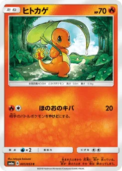 Charmander