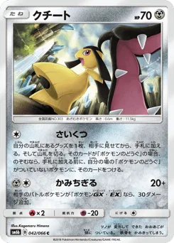 Mawile