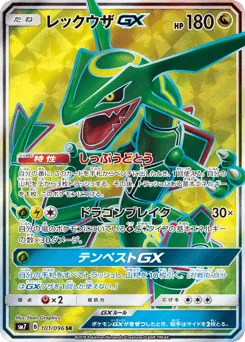 Rayquaza-GX