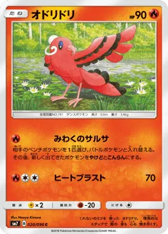 Oricorio