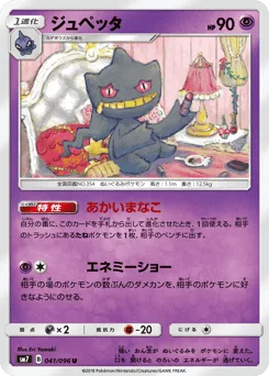 Banette