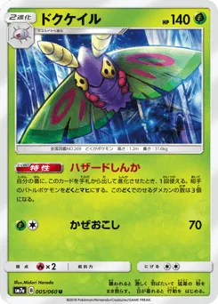 Dustox