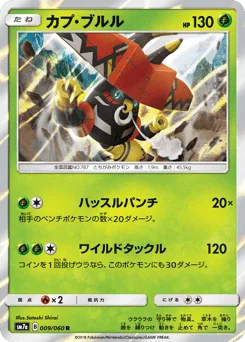 Tapu Bulu