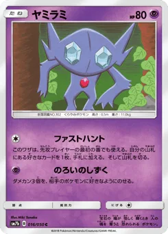 Sableye