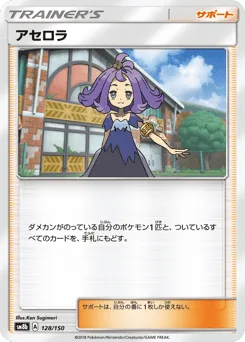 Acerola