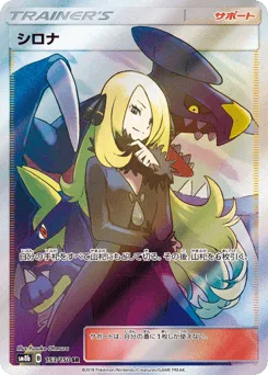Cynthia