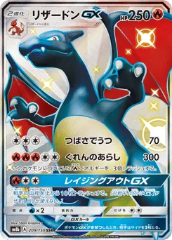 Charizard-GX