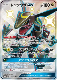 Rayquaza-GX