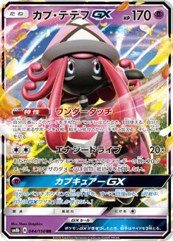 Tapu Lele-GX