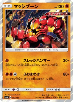 Buzzwole