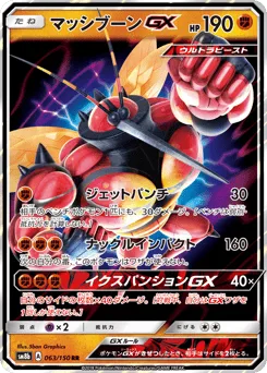 Buzzwole-GX