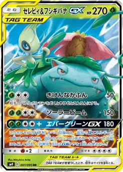 Celebi & Venusaur GX
