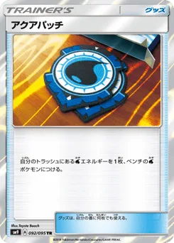 Aqua Patch