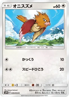 Spearow
