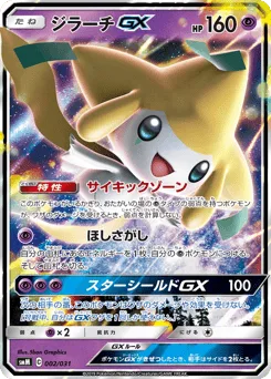 Jirachi-GX
