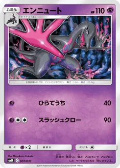 Salazzle
