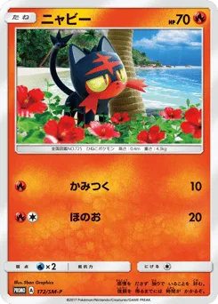 Litten