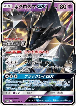 Necrozma-GX