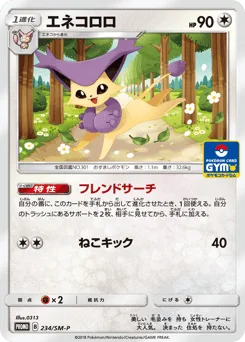 Delcatty