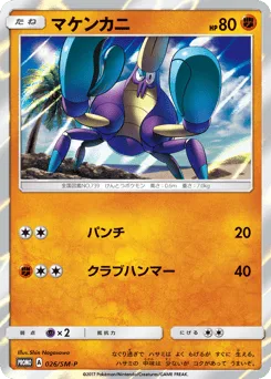 Crabrawler