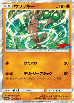 Sudowoodo