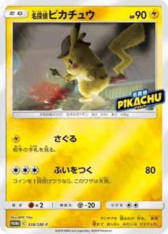 Detective Pikachu
