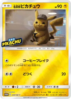 Detective Pikachu