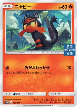 Litten