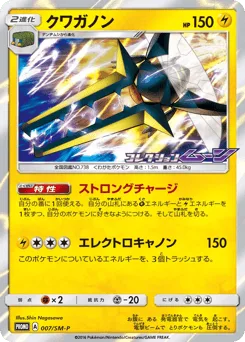 Vikavolt
