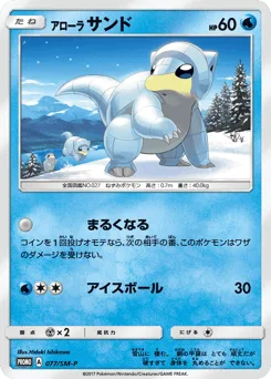 Alolan Sandshrew