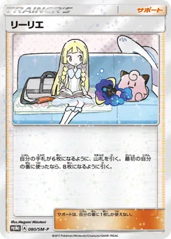 Lillie