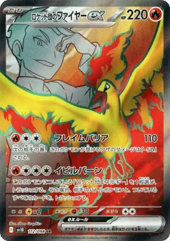 Team Rocket's Moltres ex