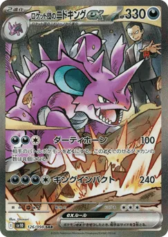 Team Rocket's Nidoking ex