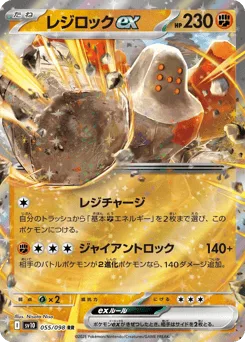 Regirock ex