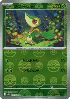 Snivy
