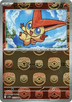 Victini