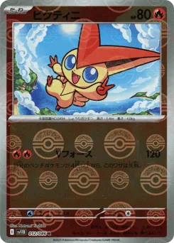Victini