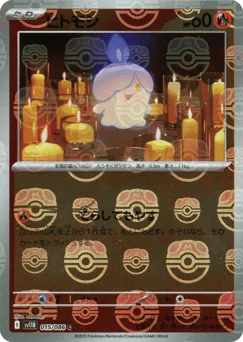 Litwick