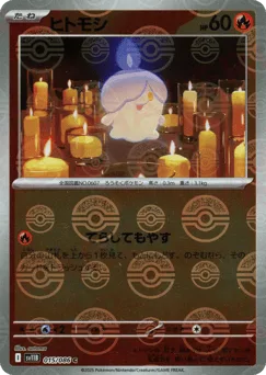 Litwick