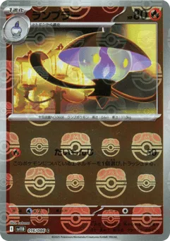 Lampent