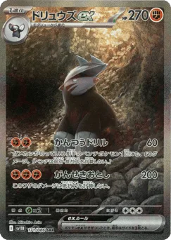 Excadrill ex