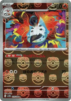 Volcarona