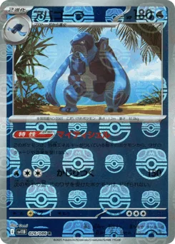 Carracosta