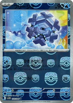 Cryogonal