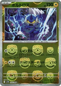Thundurus