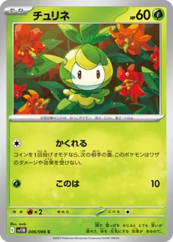 Petilil