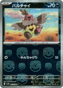 Vullaby