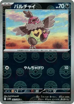 Vullaby