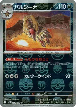 Mandibuzz