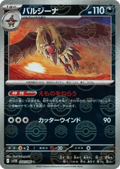 Mandibuzz